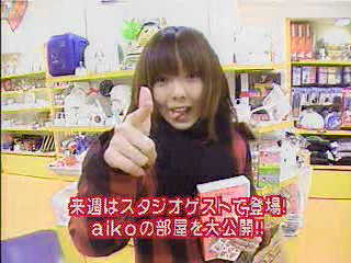 BANG!_20000305_aiko